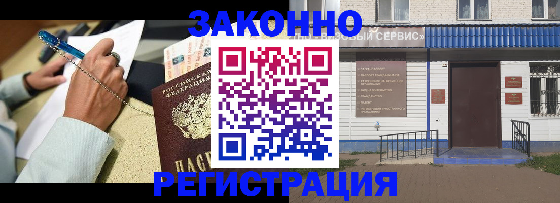 миграционный учет в Дедовске