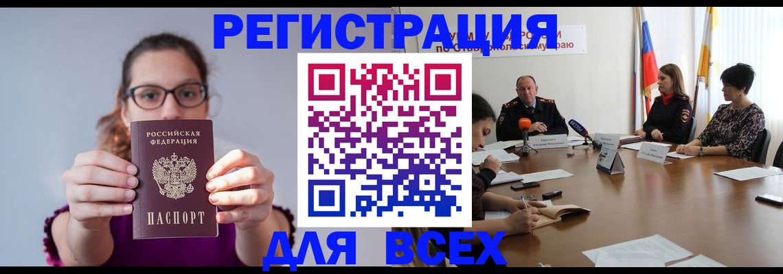 прописка для школы в Дедовске