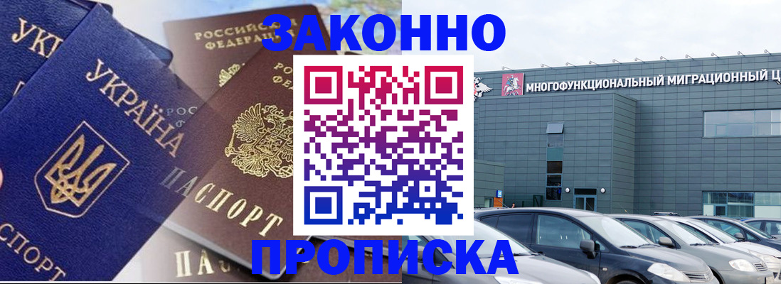 найти адрес прописки в Дедовске